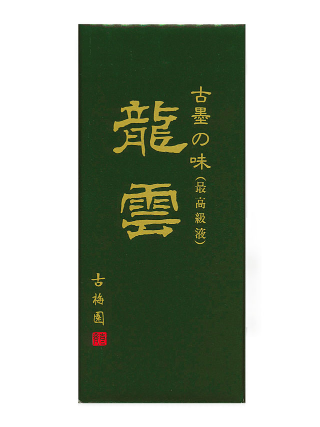 墨液「龍雲」（書道用品・古梅園製） 商品詳細 丹青堂｜書道用品・日本