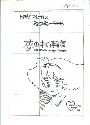 MinkyPark - スペシャルグッズ