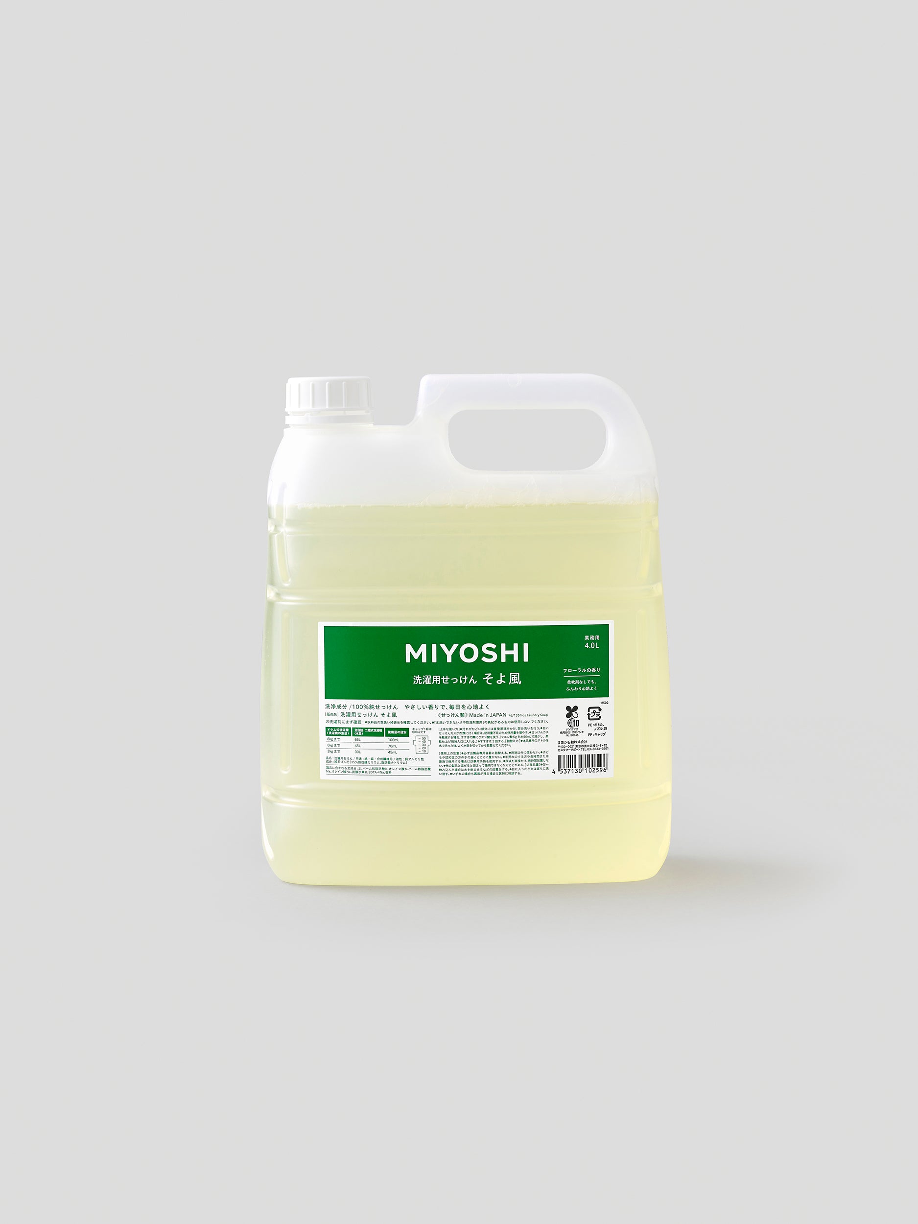 洗濯用せっけん そよ風 大容量 4.0L | MIYOSHI 公式オンラインストア