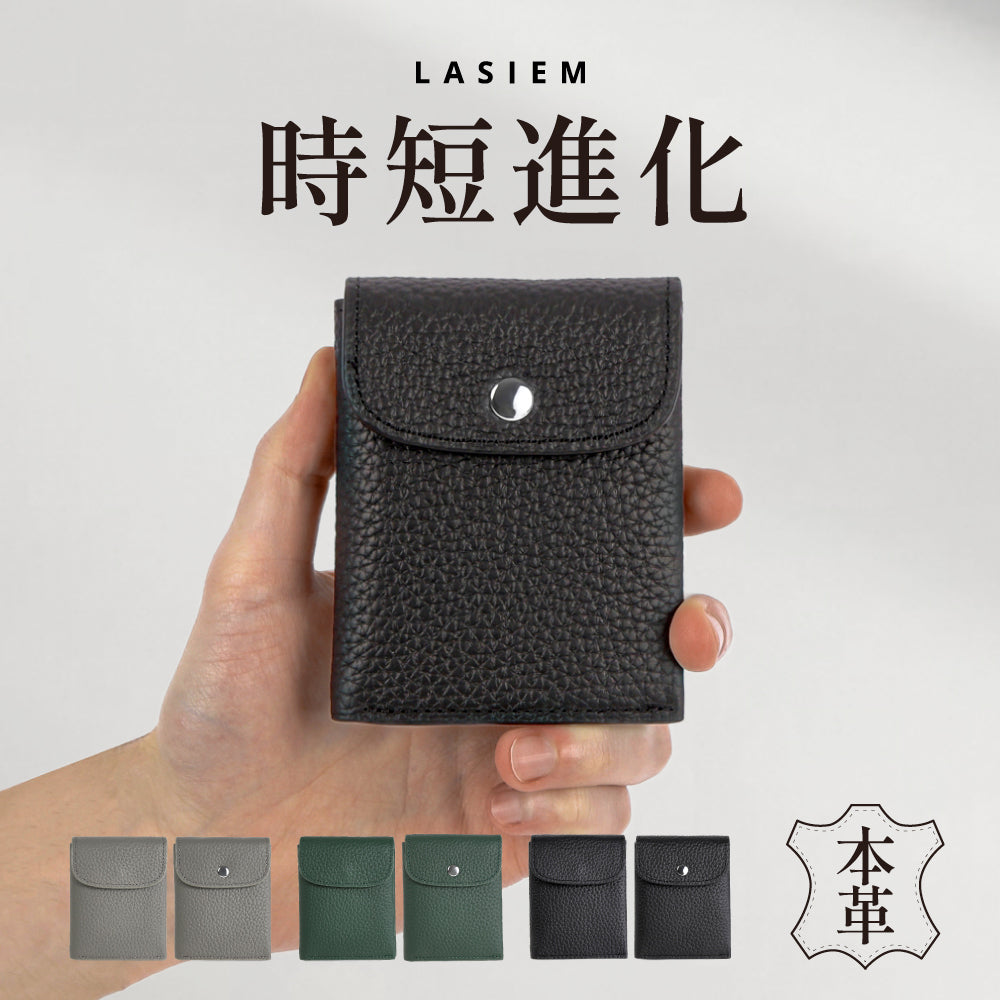 メンズ 本革時短二つ折りミニ財布 – LASIEM（ラシエム）公式ストア