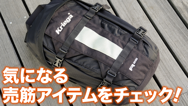 MOTOCOM | 粋な大人のライダーのための動画＆Webジャーナル