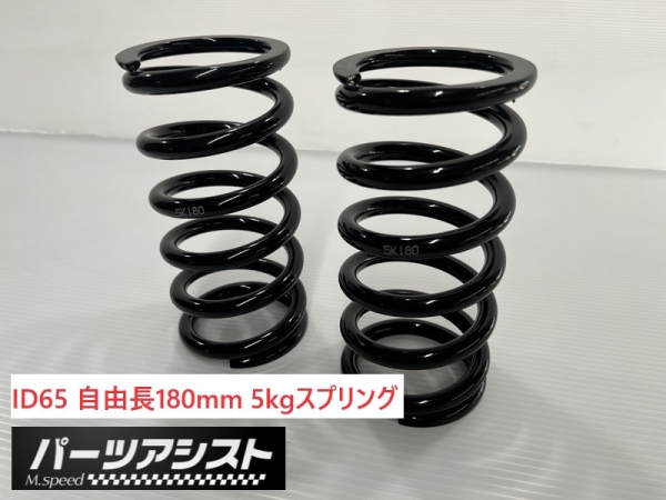 パーツアシスト M.Speed | TOP