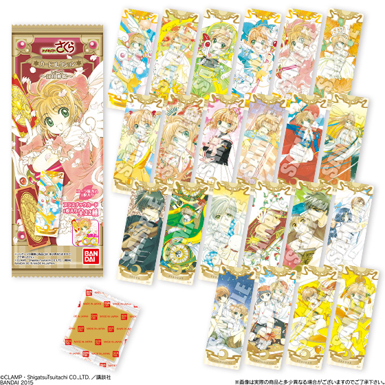 カードキャプターさくら カードコレクション～封印解除（レリーズ