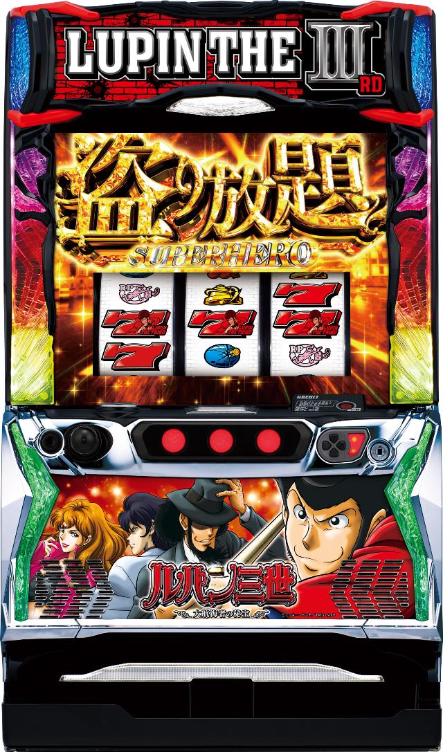 平和 Lルパン三世 大航海者の秘宝【中古パチスロ 中古スロット 中古