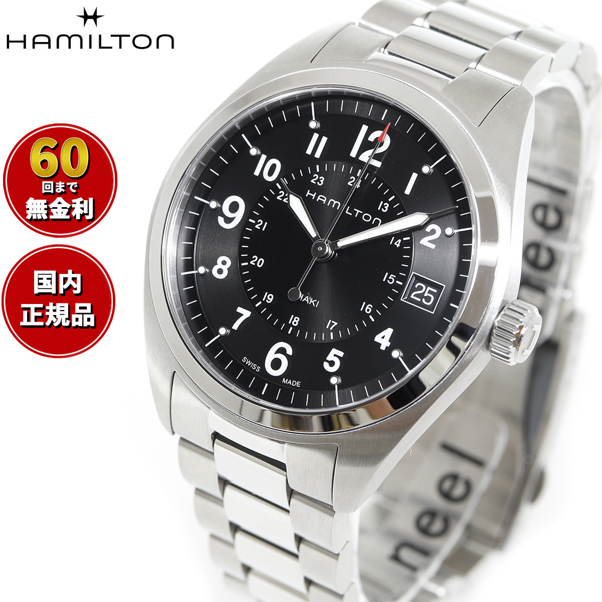 ハミルトン HAMILTON カーキ フィールド クオーツ 40mm H68551933