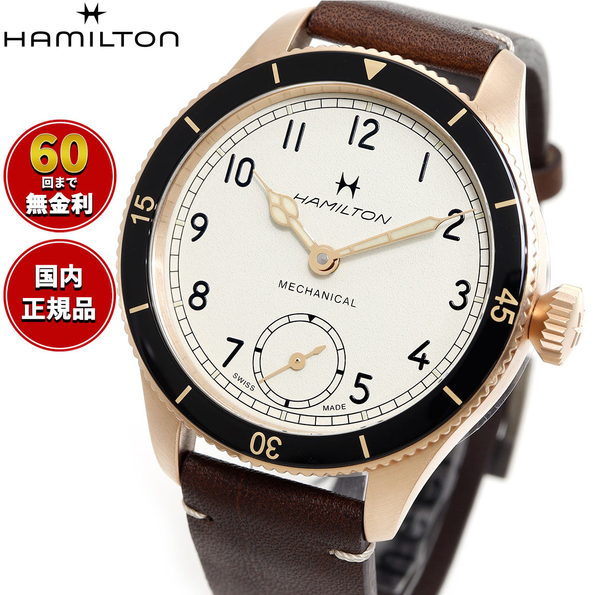 ハミルトン HAMILTON カーキ アビエーション パイロット パイオニア