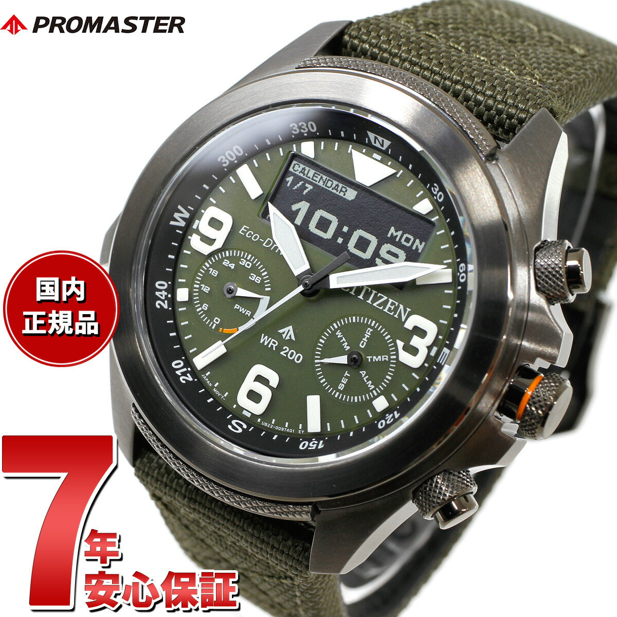 シチズン プロマスター ランド CITIZEN PROMASTER LAND エコドライブ