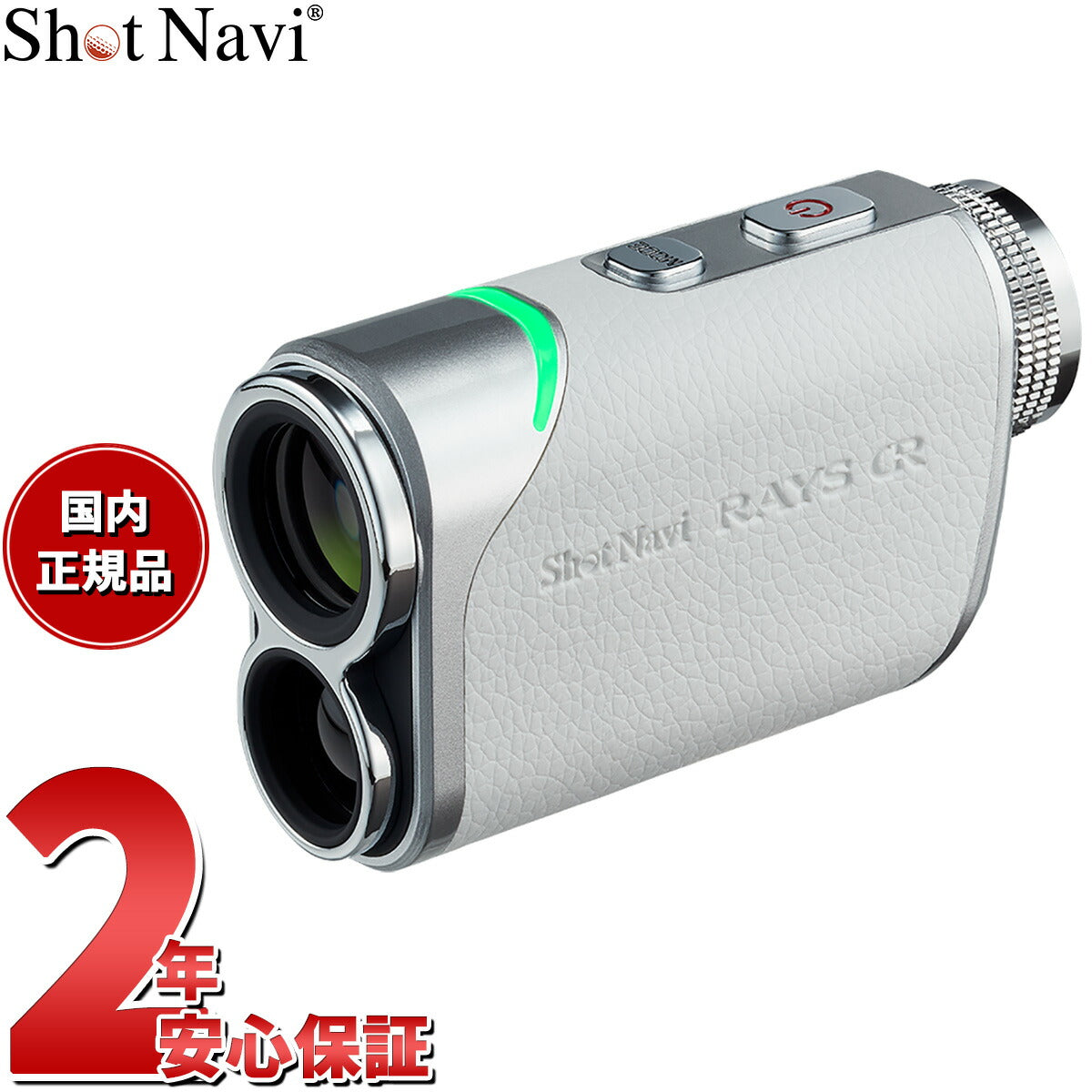 ショットナビ Shot Navi Laser Sniper RAYS GR レーザースナイパー