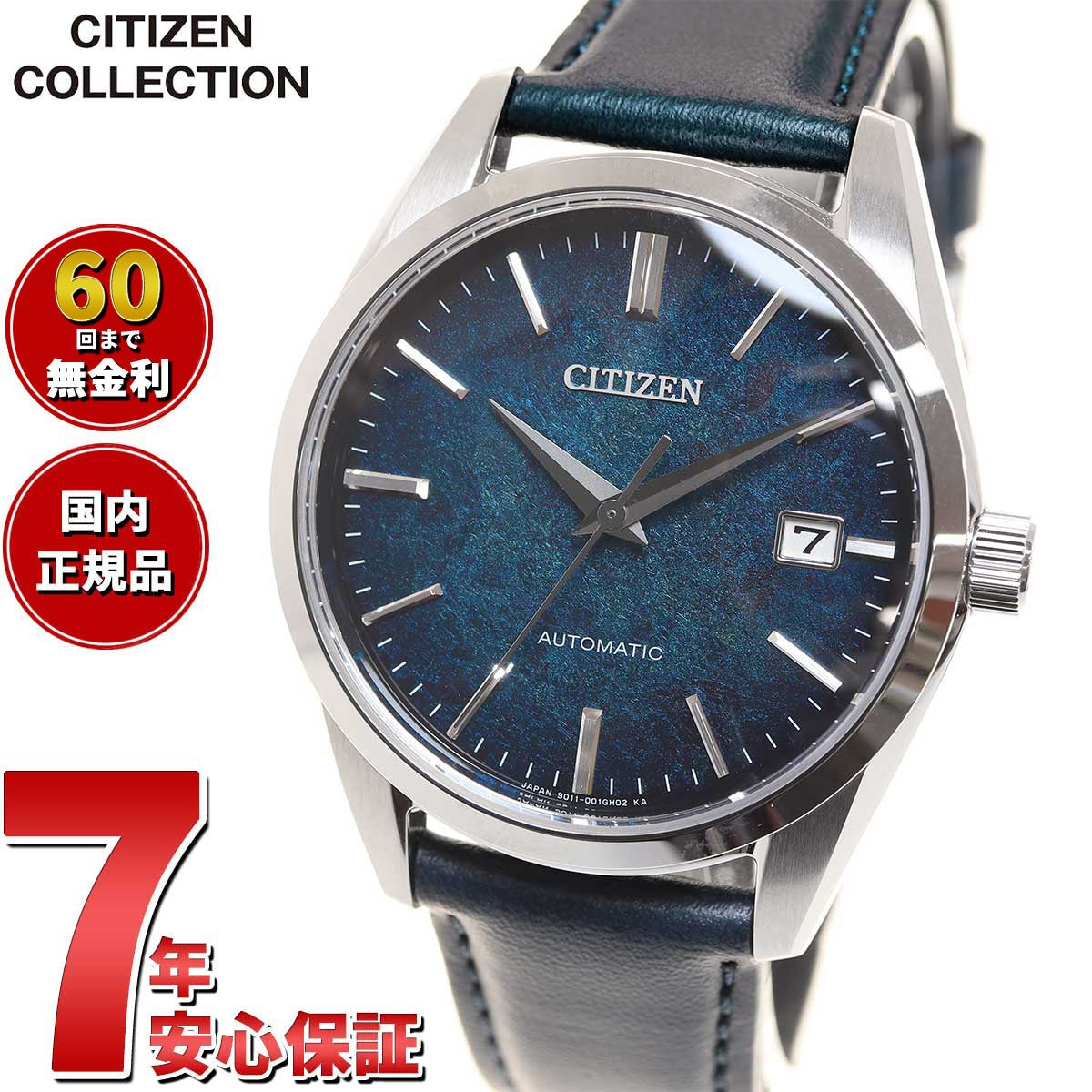 シチズンコレクション CITIZEN COLLECTION メカニカル 自動巻き 機械式