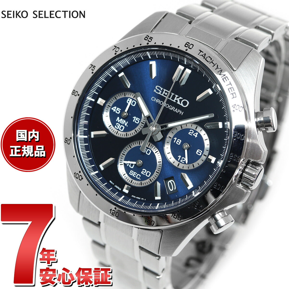 セイコー セレクション SEIKO SELECTION 8Tクロノ SBTR011 腕時計