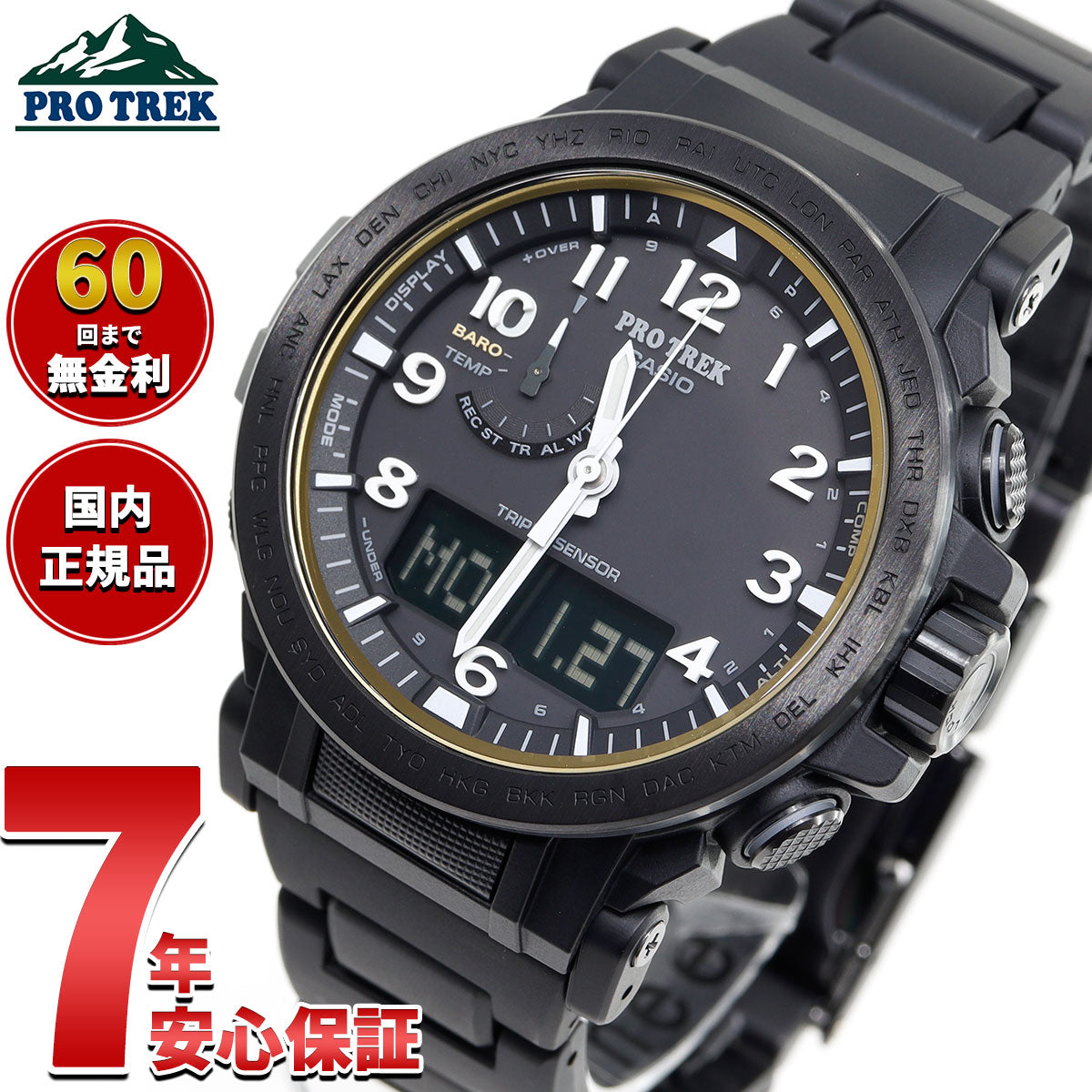 カシオ プロトレック CASIO PRO TREK 電波 ソーラー 腕時計 メンズ