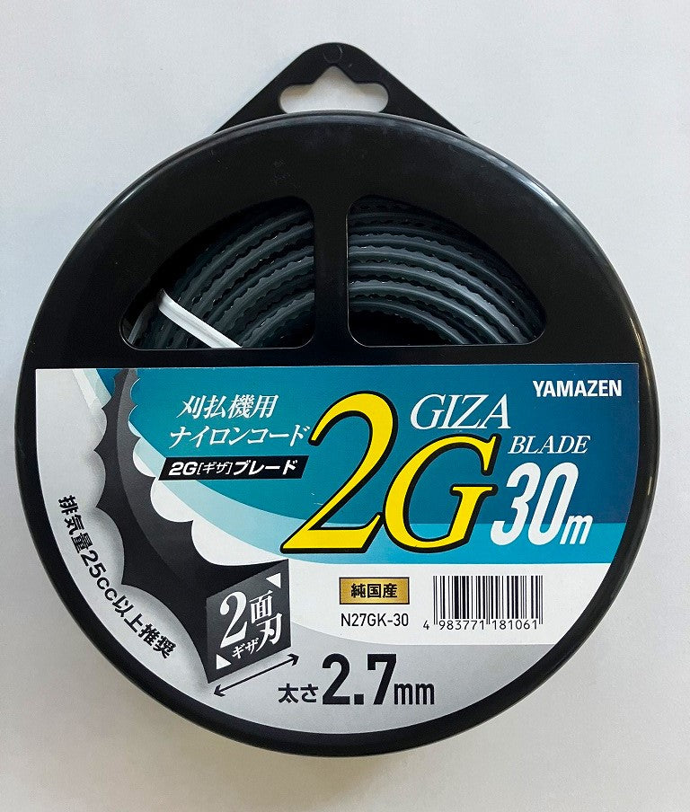 YAMAZEN 刈払機用ナイロンコード 2Gブレード2.7（30m） – 山新