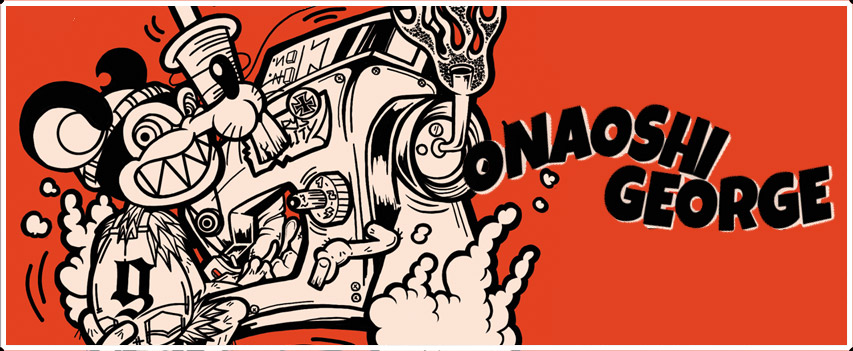 お直しジョージ 公式WEBSITE