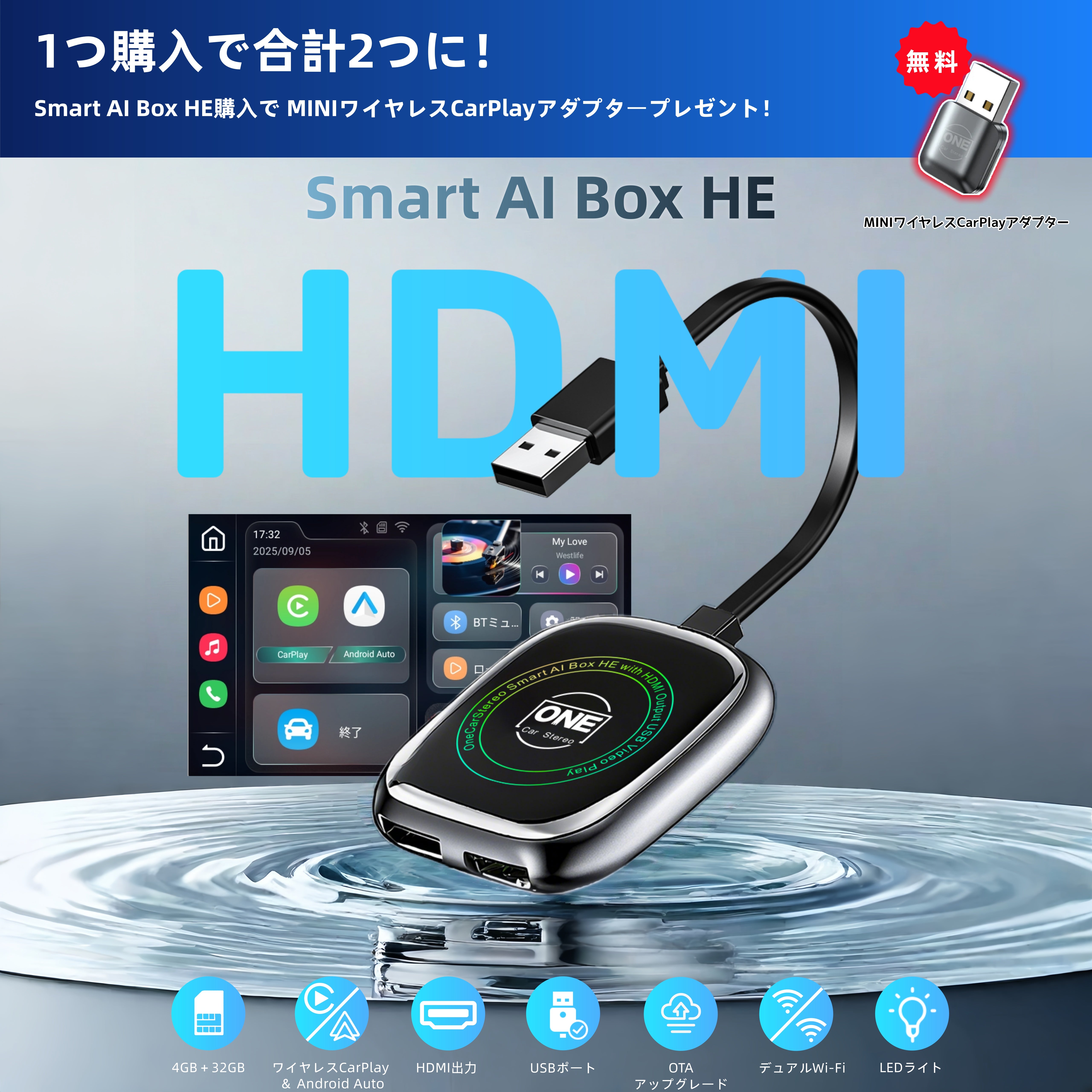 Smart AI Box HE ｜Japanese Version – One Car Stereo