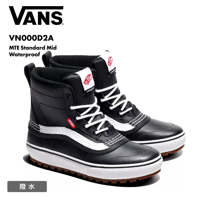 VANS/バンズ メンズ&レディース スノーブーツ MTE Standard Mid