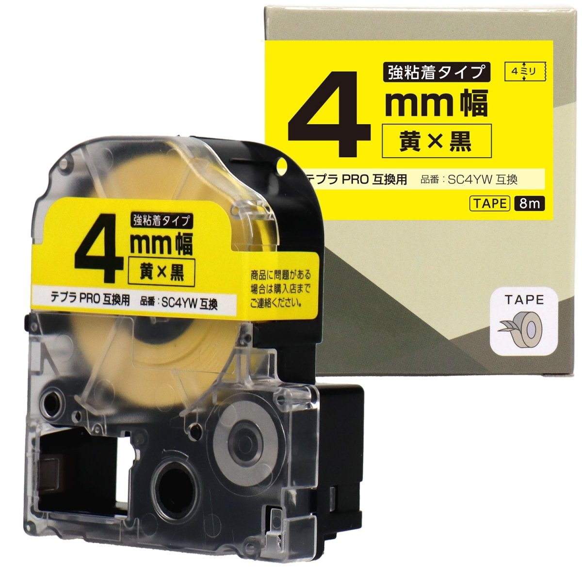テプラPRO用互換テープカートリッジ 黄×黒文字 4mm – インクのチップス本店
