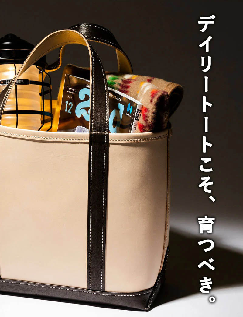 天野宝国 × 2nd ヌメレザートートバッグ｜アメカジ＆カルチャー誌