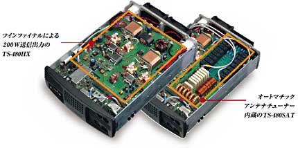 アマチュア無線機 ＞ 固定用無線機 ＞ HF/50MHzトランシーバーTS-480HX