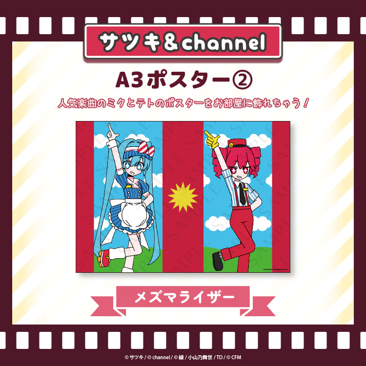 A3ポスター2【メズマライザー】／channel&サツキ – クレコ (Creators