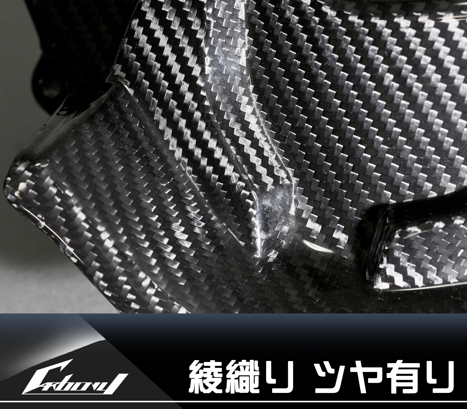 Carbony:カーボニー S1000RR 15-年用 ドライカーボン リアフェンダー