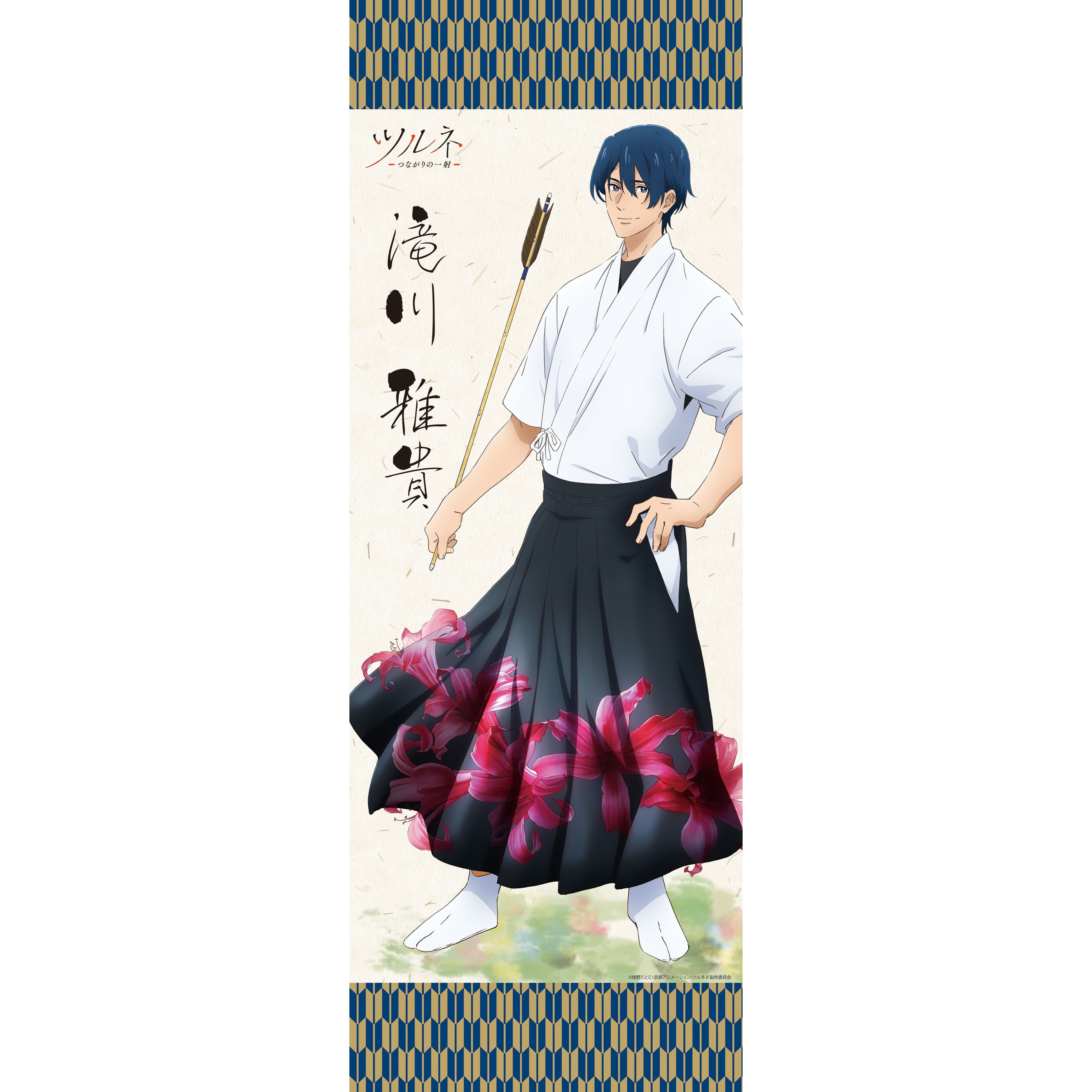 ツルネ －つながりの一射－／ウォールステッカー／ライトシリーズ（08