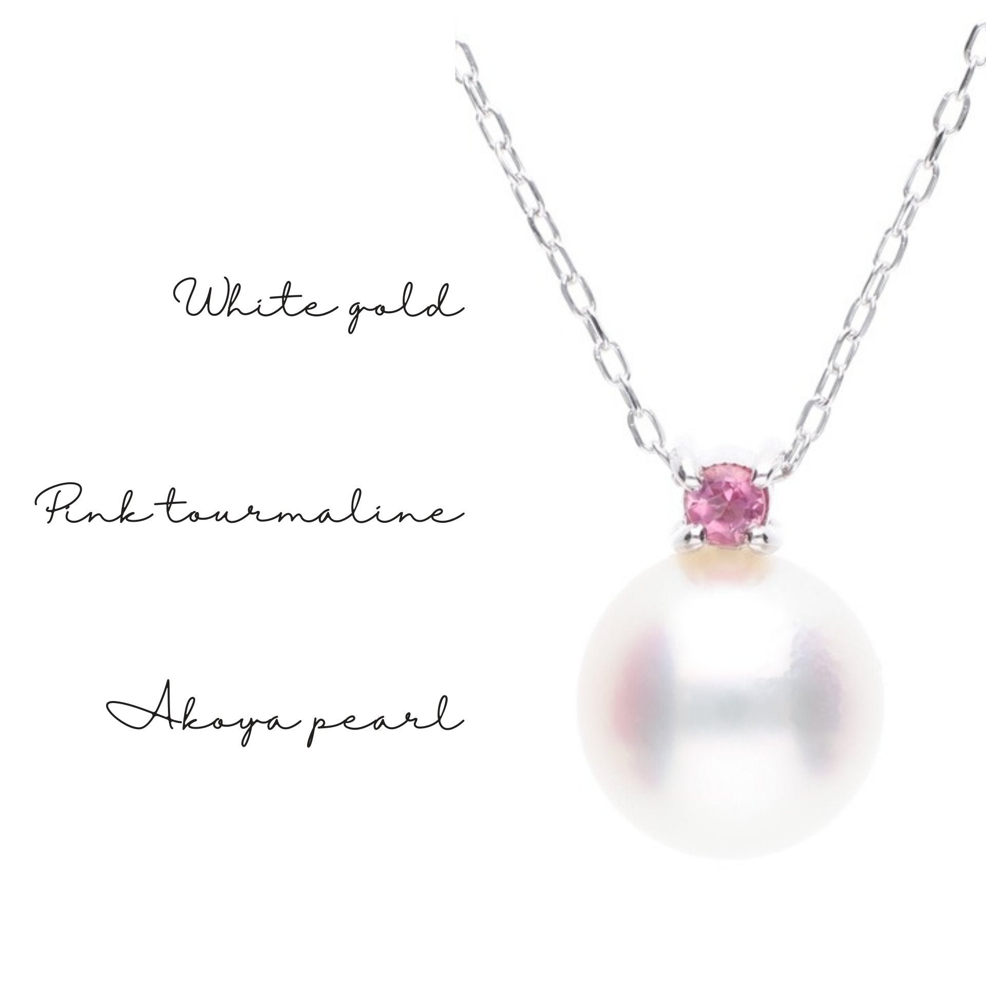 10月 誕生石 ピンクトルマリン｜アコヤパール ペンダント ネックレス