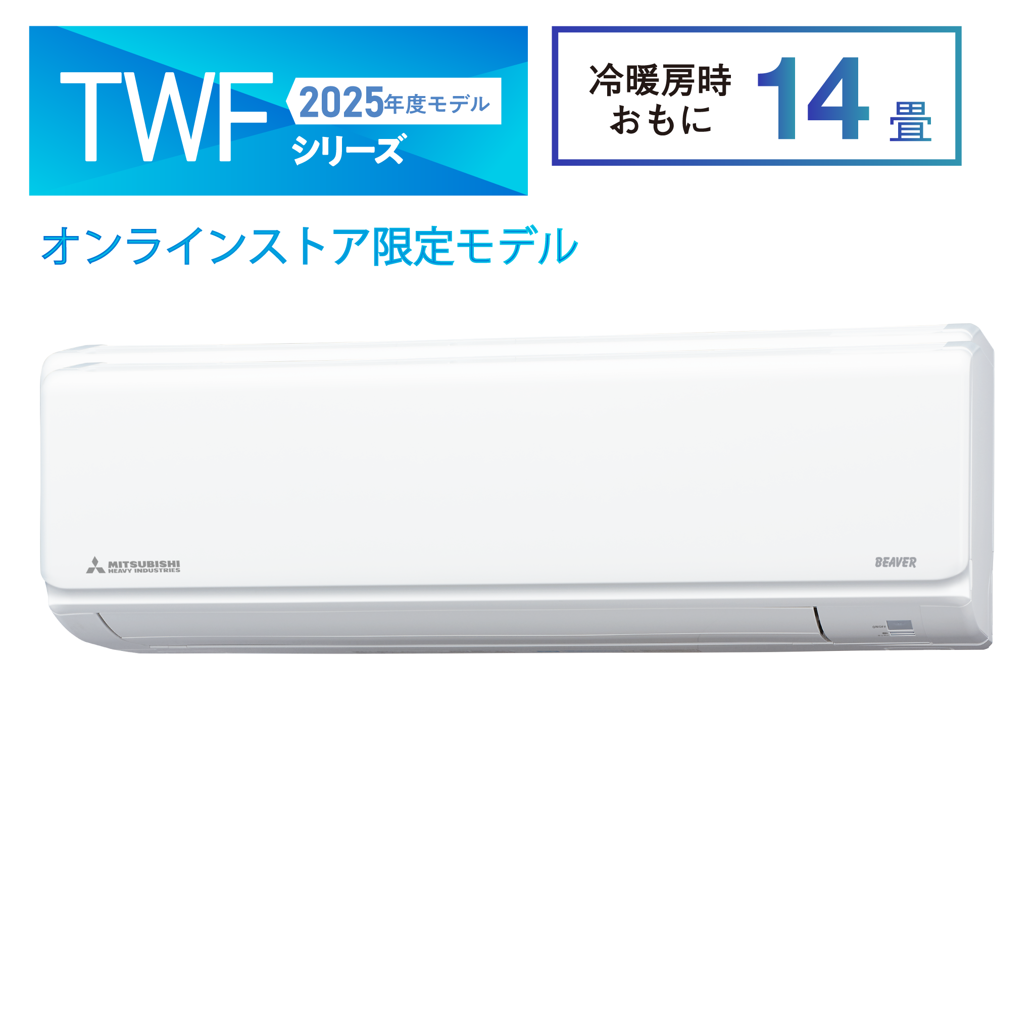 SRK4025TWF2 ビーバーエアコン スタンダードタイプ 無線LAN内蔵 ※機器