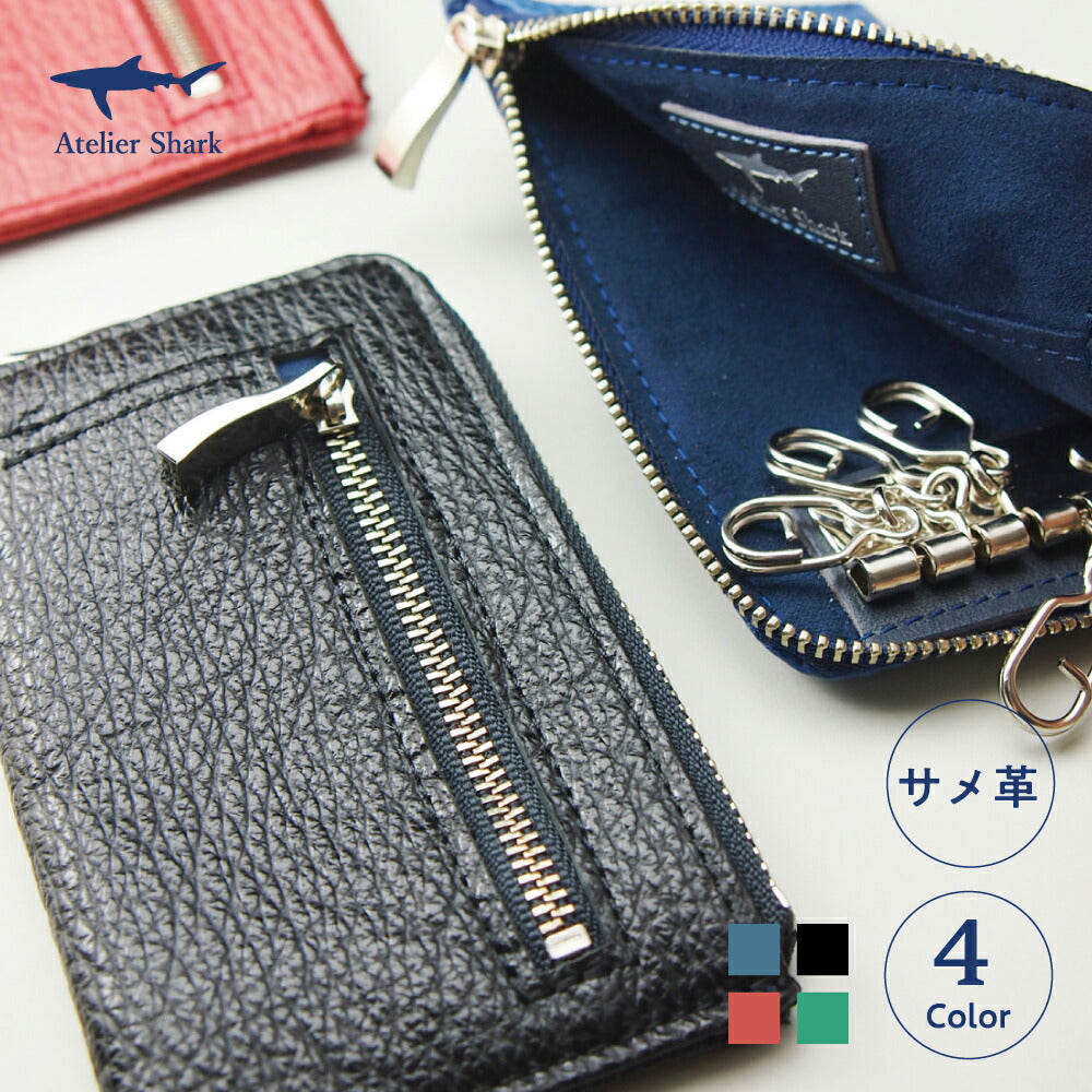 サメ革 キーケース – atelier-shark