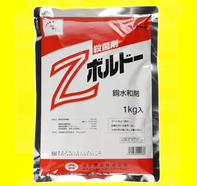 Zボルドー銅水和剤 1㎏ – アグリプラス オンラインショップ