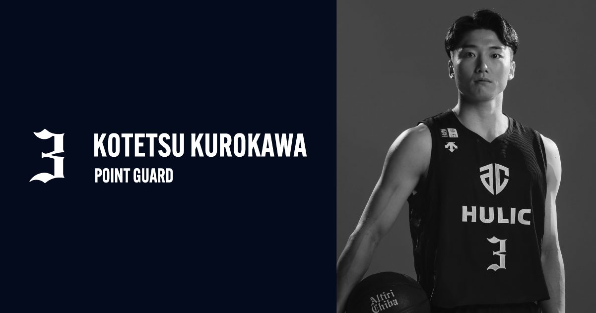 Bリーグオールスター 選手選出のお知らせ | アルティーリ千葉