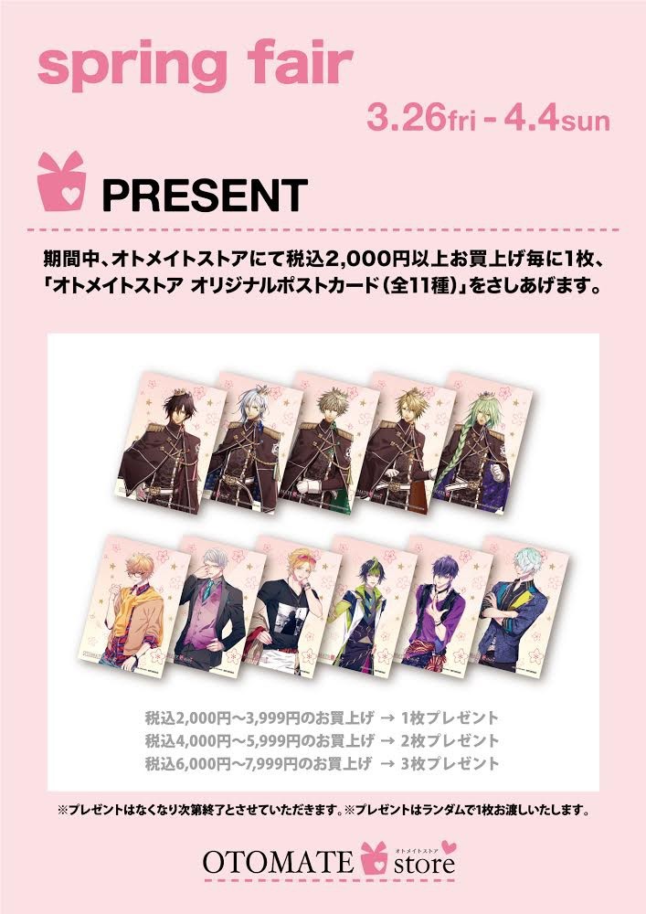 オトメイト オトマ アクリルコースター 会場限定 オトふゆ アルヴィン