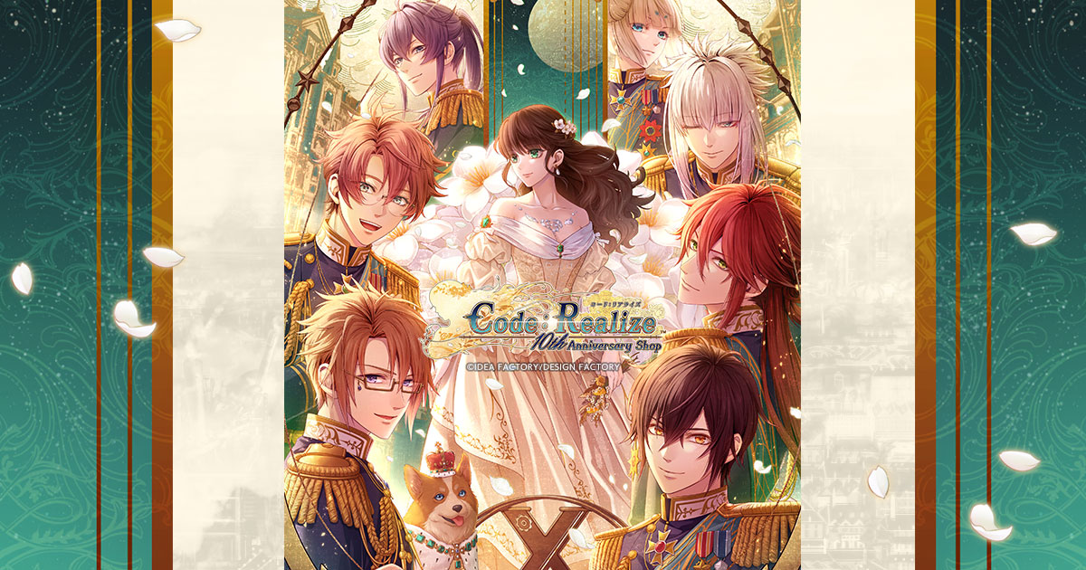 Code：Realize ～創世の姫君～ 第19回 - Code：Realize ～祝福の未来～