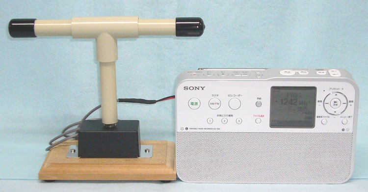 ソニー ICZ-R50用・回転式バー・アンテナ