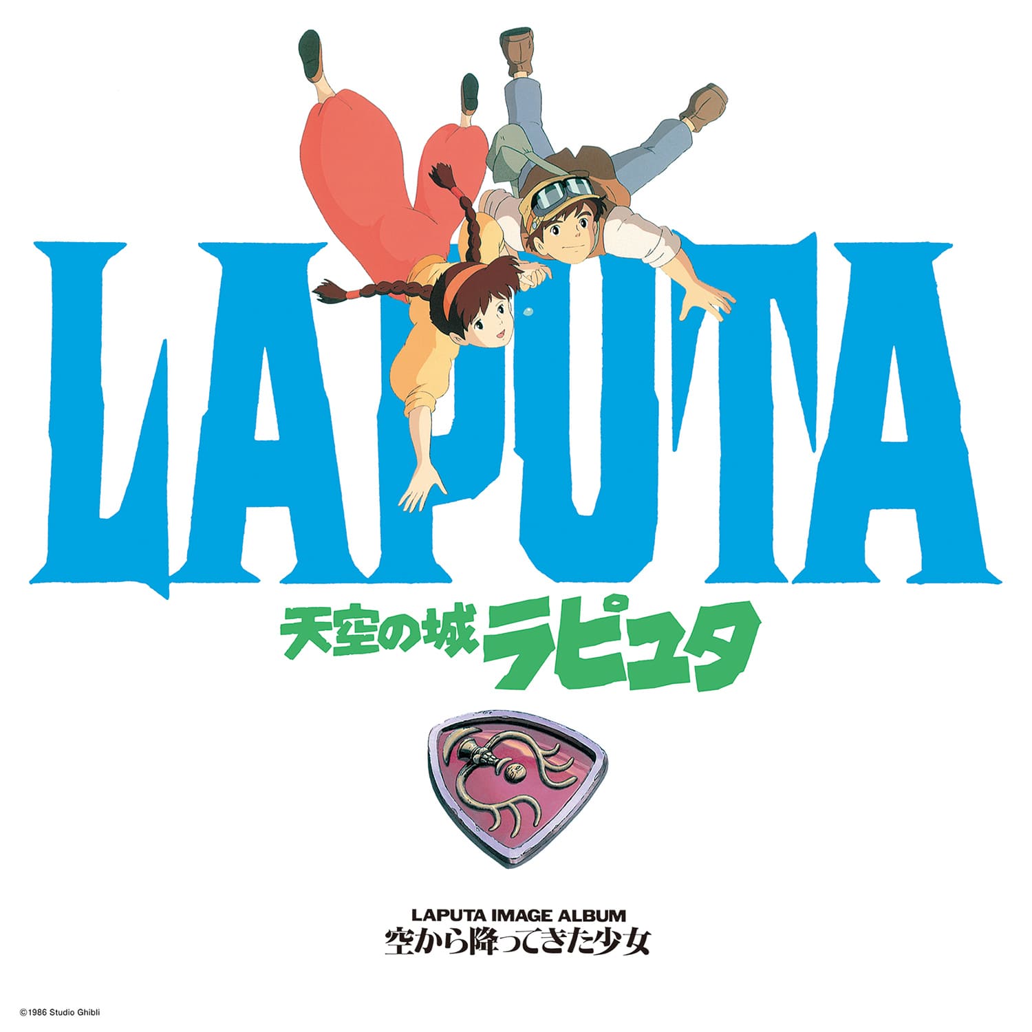LAPUTA CASTLE IN THE SKY -IMAGE ALUBUM- 1-DISC – JPT ANIME