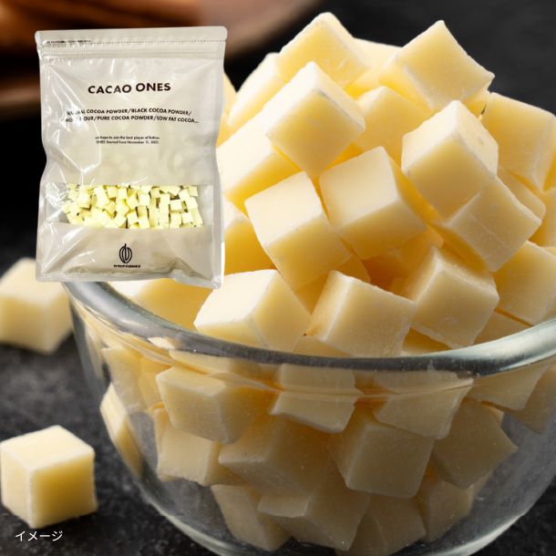 準チョコレート ホワイトキューブタイプ コーティング・焼き菓子用