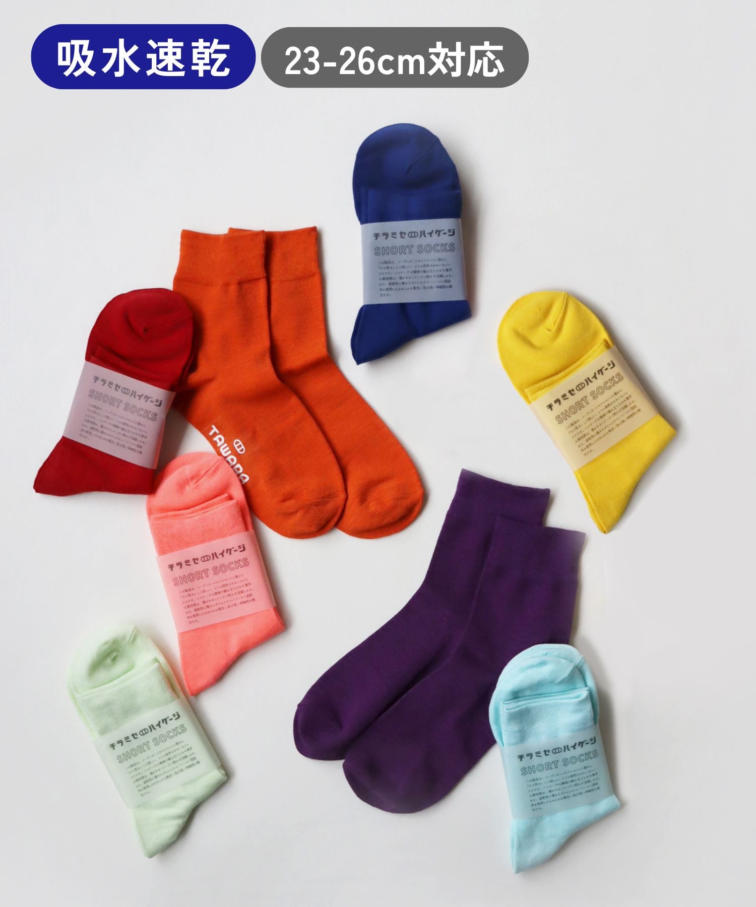 チラミセ ハイゲージ ショートソックス｜1P – きびす堂