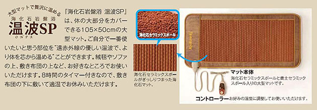 毎日健康！コージン | 健康グッズ | 岩盤浴 | 水素水 | 竹塩 六回塩