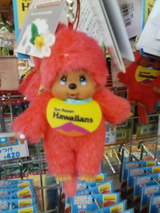 オリジナルモンチッチ : スパリゾートハワイアンズ・ブログ