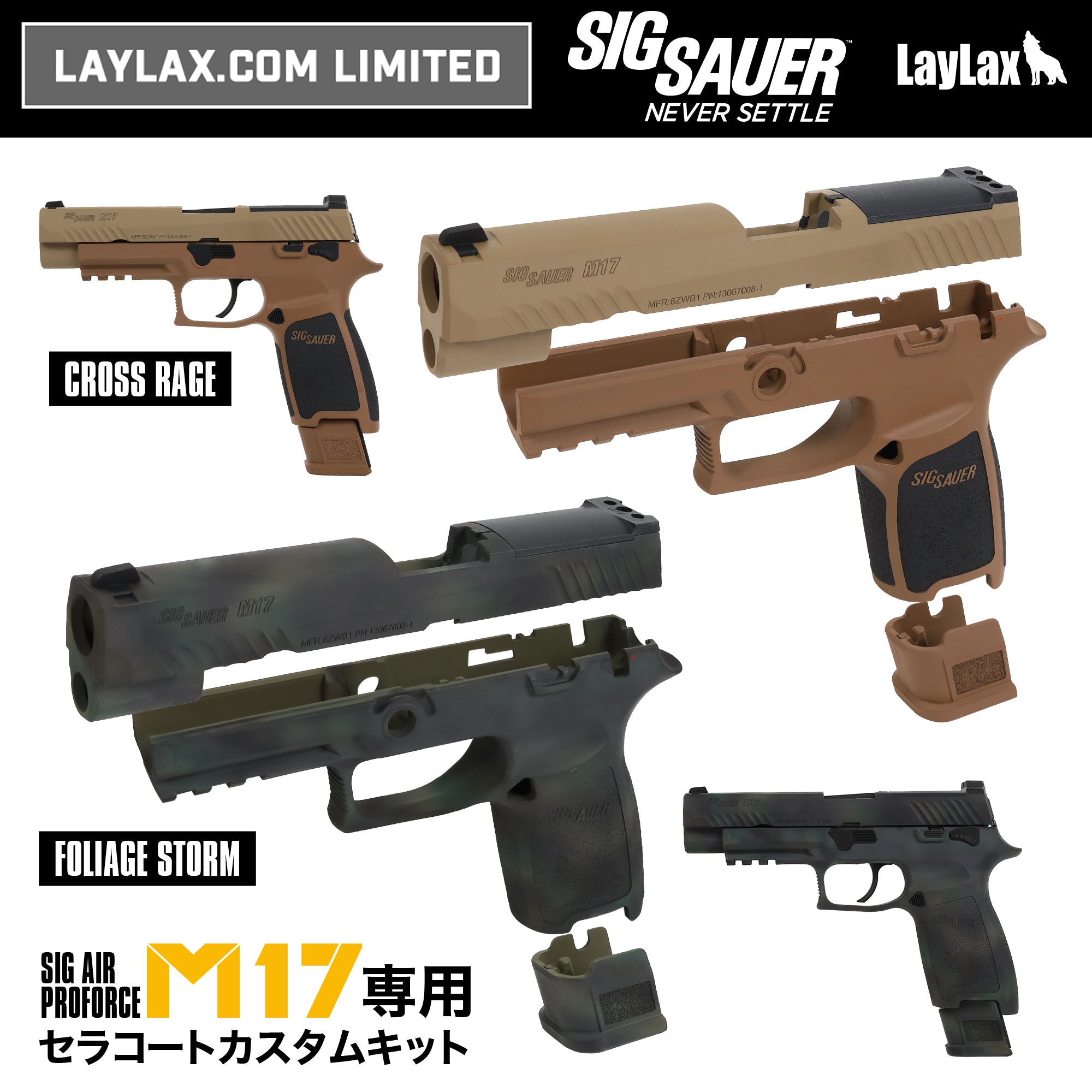 LayLax.com限定】SIG AIR ProForce M17 CO2 GBB専用 セラコート