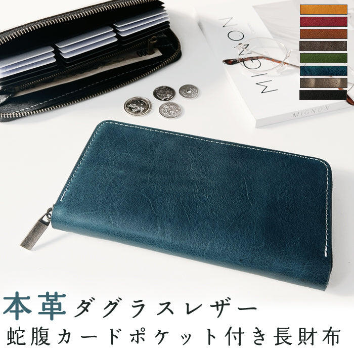 Leo&Aoi公式ショップ】 ダグラスレザー 蛇腹 カードポケット付き 長