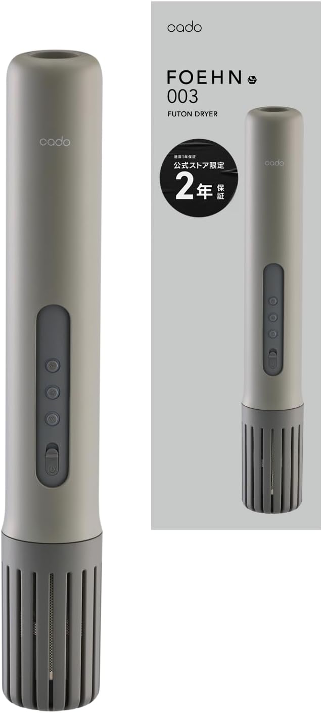 月額3,280円レンタルプラン：cado ふとん乾燥機 FOEHN 003 ‎FEN-003-DG
