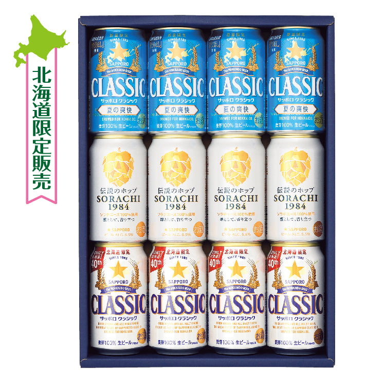 サッポロクラシックビール夏の爽快350mlと500ml各1ケースずつ サッポロ