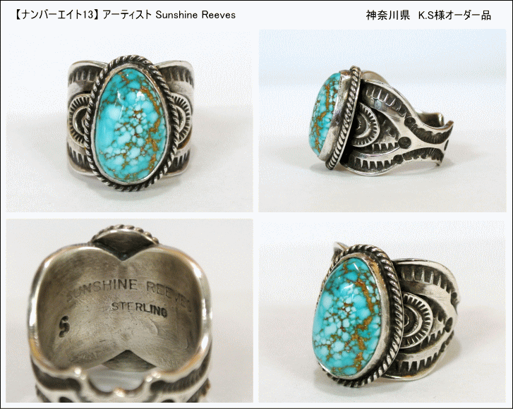 インディアンジュエリーカスタムオーダー