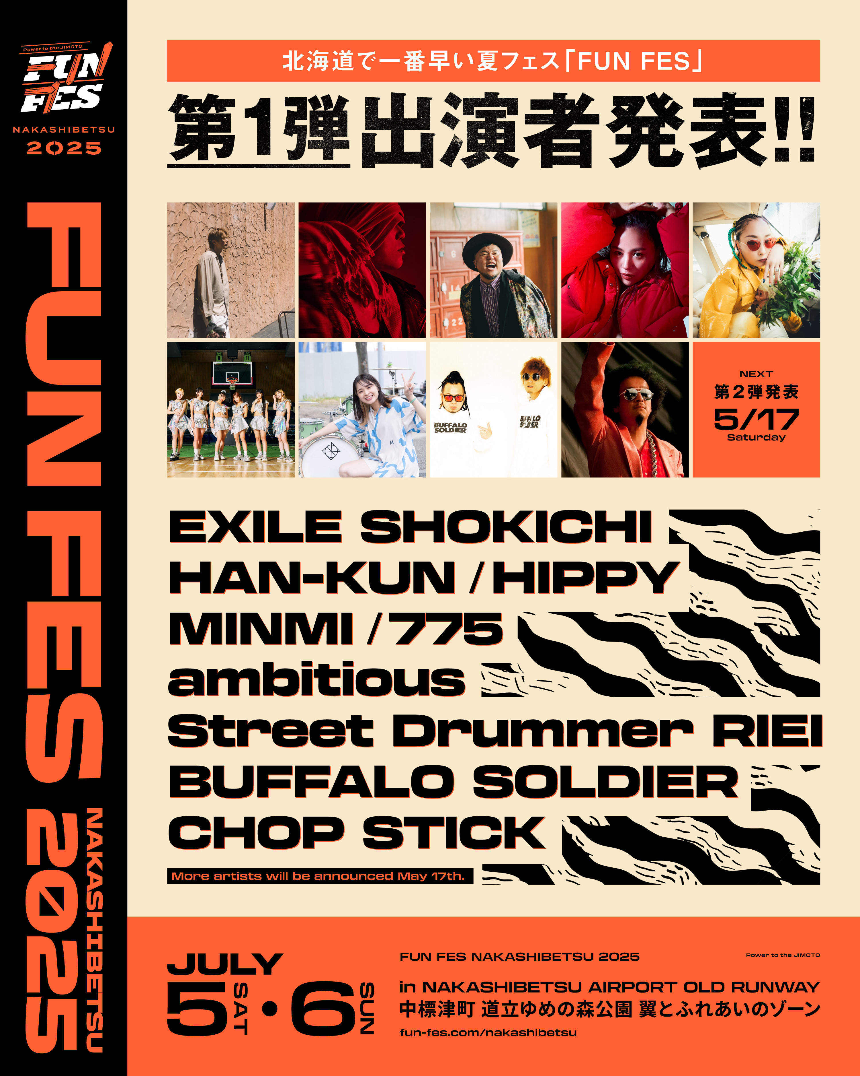 HIPPY Official Website｜スケジュール‐【北海道】NAKASHIBETSU FUN