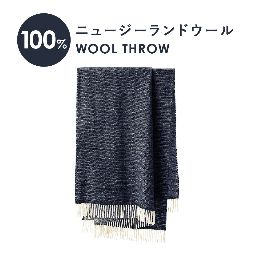 ウールブランケット - CITTÀ – HAIZ