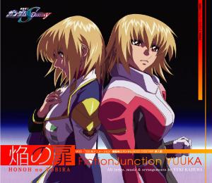 機動戦士ガンダムSEED DESTINY] 「機動戦士ガンダムSEED」の挿入歌「暁