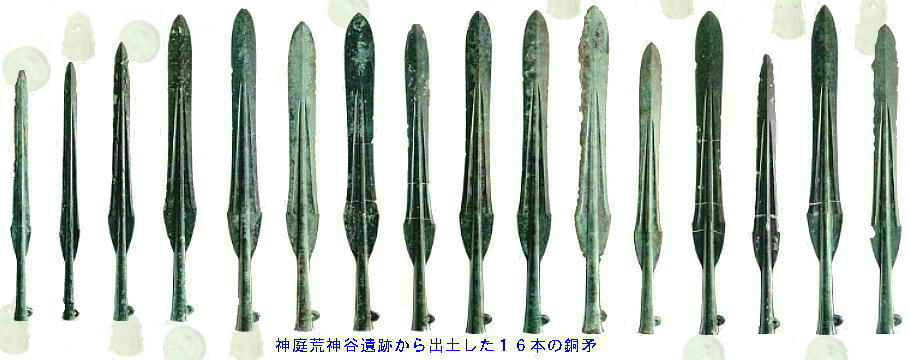 神庭荒神谷遺跡