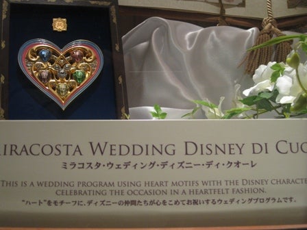 ミラコスタ・ウェディング ディズニー・ディ・クオーレ | 「吉田さん