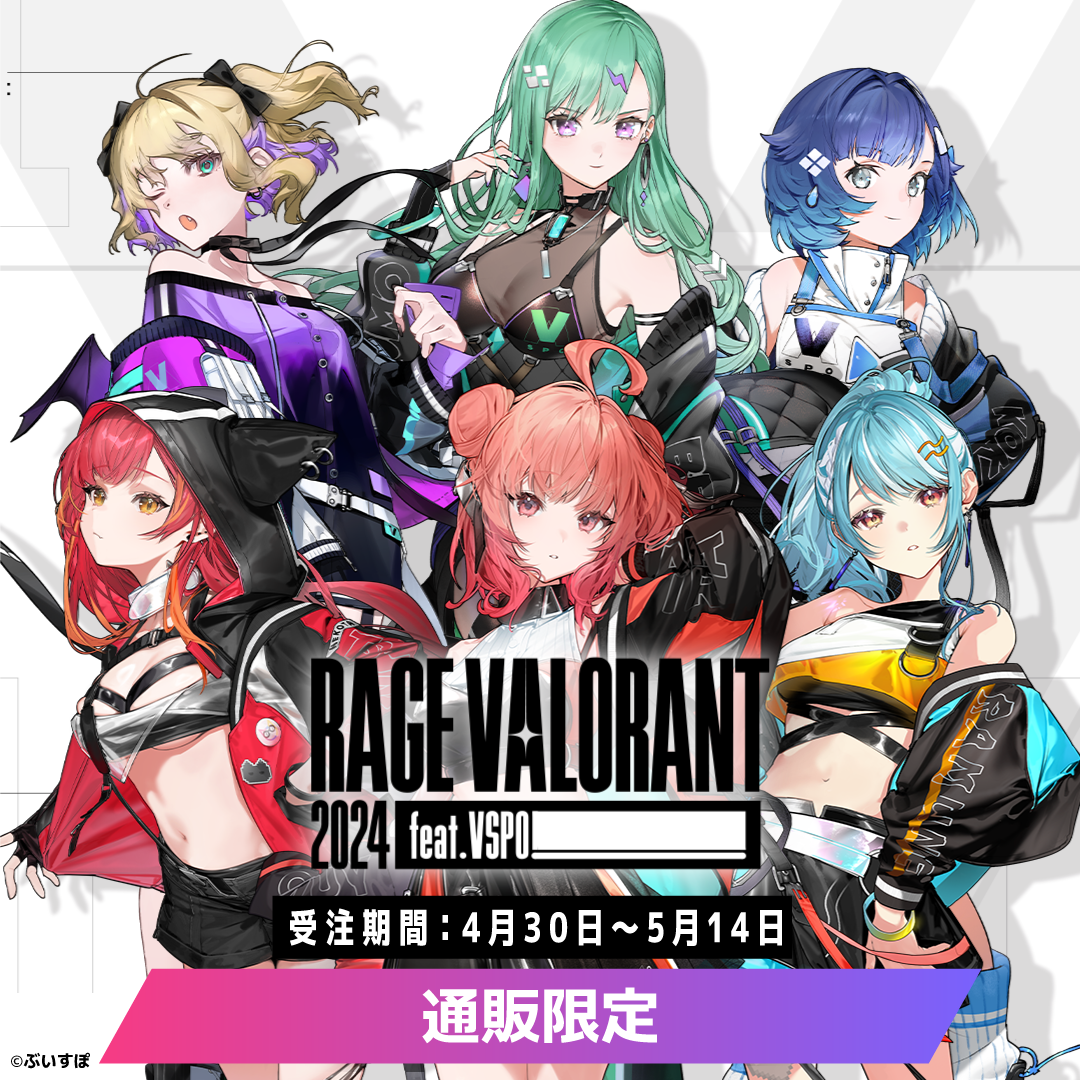 ぶいすぽっ！RAGE VALORANT 2024 feat.VSPO! 通販限定グッズ