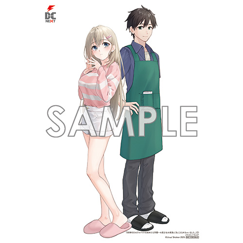 COMIC ZIN 通信販売/商品詳細 ・家事代行のアルバイトを始めたら学園一